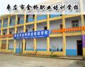 棗莊市金橋職業(yè)培訓(xùn)學校