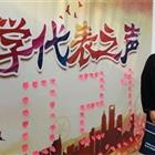 唐山幼兒師范?？茖W(xué)校：優(yōu)秀教師劉洋