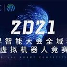 豐潤(rùn)職教中心參加虛擬機(jī)器人奧林匹克競(jìng)賽活動(dòng)紀(jì)實(shí)：讓思維沸騰，讓創(chuàng)造先行——豐潤(rùn)區(qū)綜合職業(yè)技術(shù)教育中心