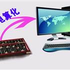 會計(jì)電算化（農(nóng)村經(jīng)濟(jì)管理）
