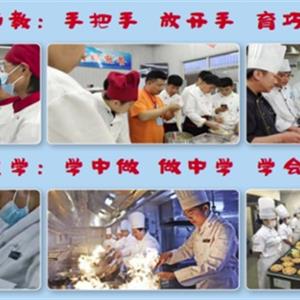 中餐烹飪、西餐烹飪、中西面點(diǎn)